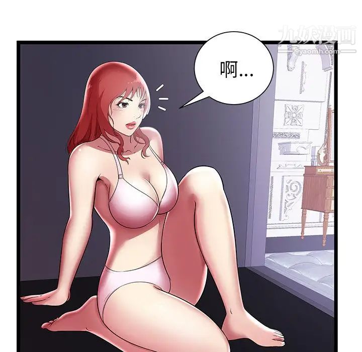 密室逃生绝命天堂饭店第7话