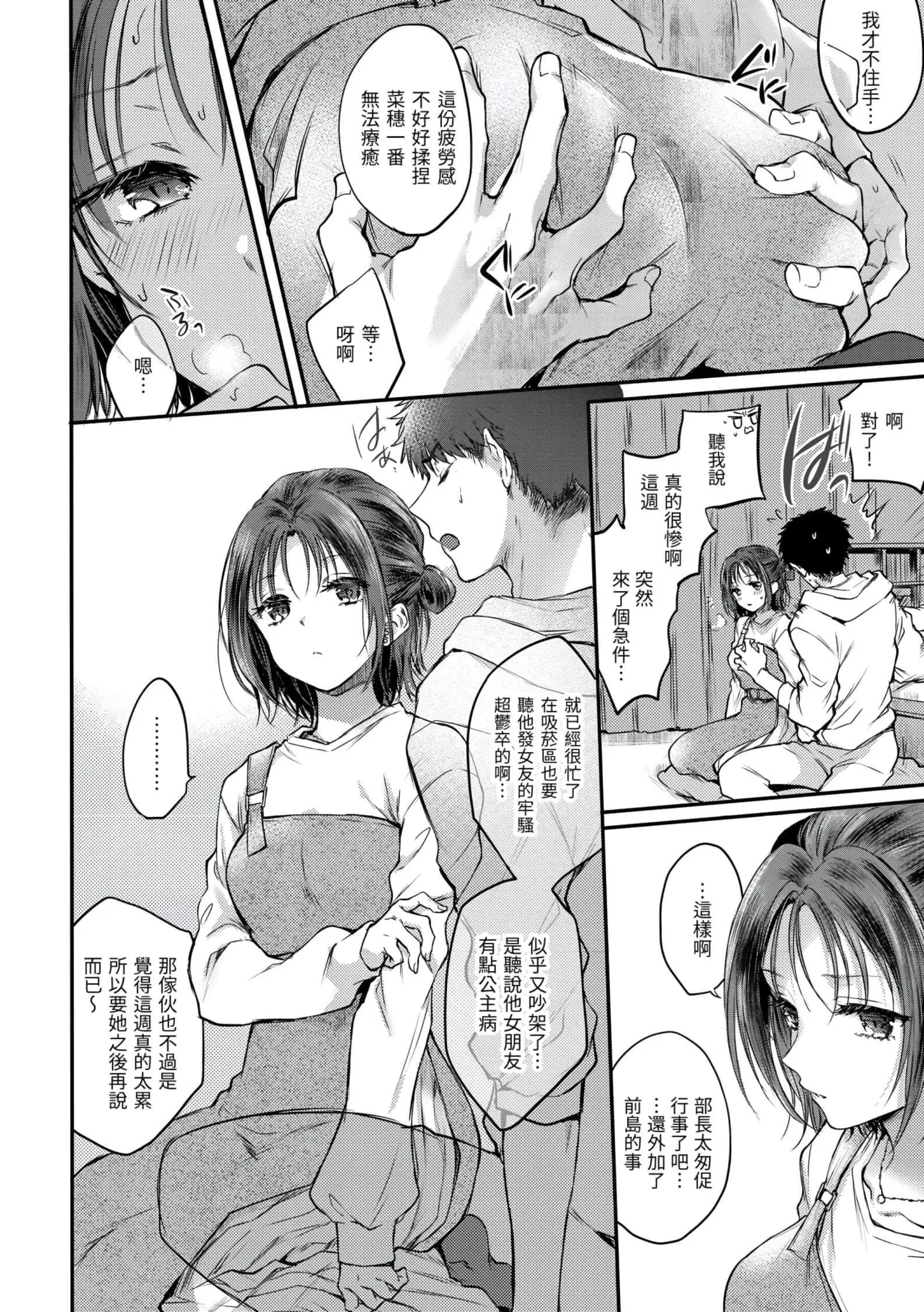 [雛原えみ]夢現ロマンティック[d.art中文版]v2[雛原えみ]夢現ロマンティック[d.art中文版]v2