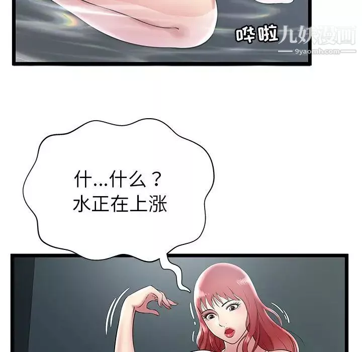 密室逃生絕命天堂飯店第7話