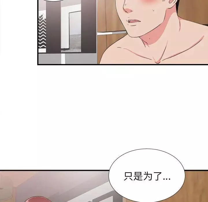 密友第63話