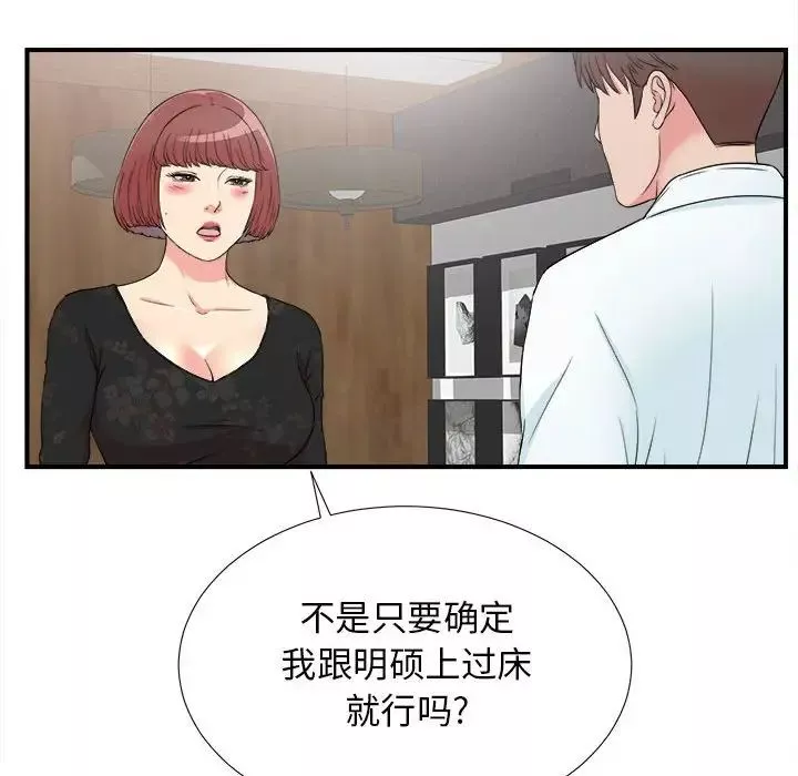 密友第63話