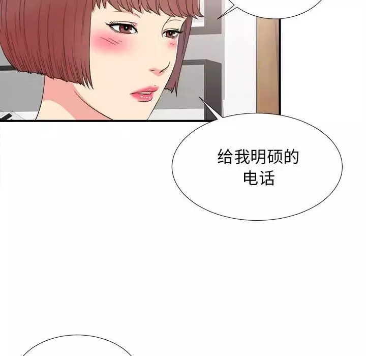 密友-第63话 - 图片 47