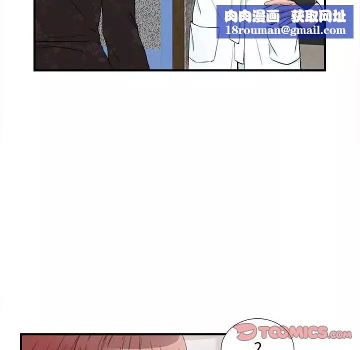 密友第63話