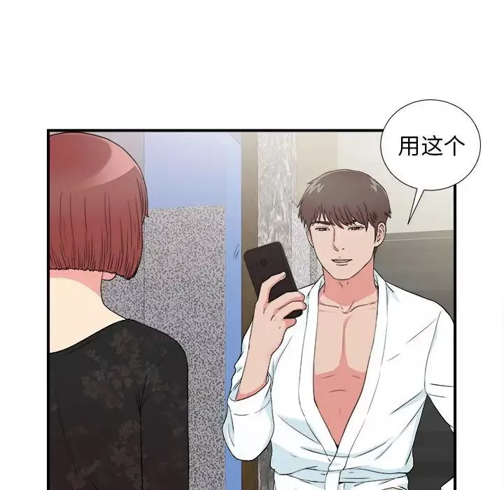密友-第63话 - 图片 49