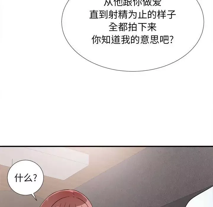 密友-第63话 - 图片 54