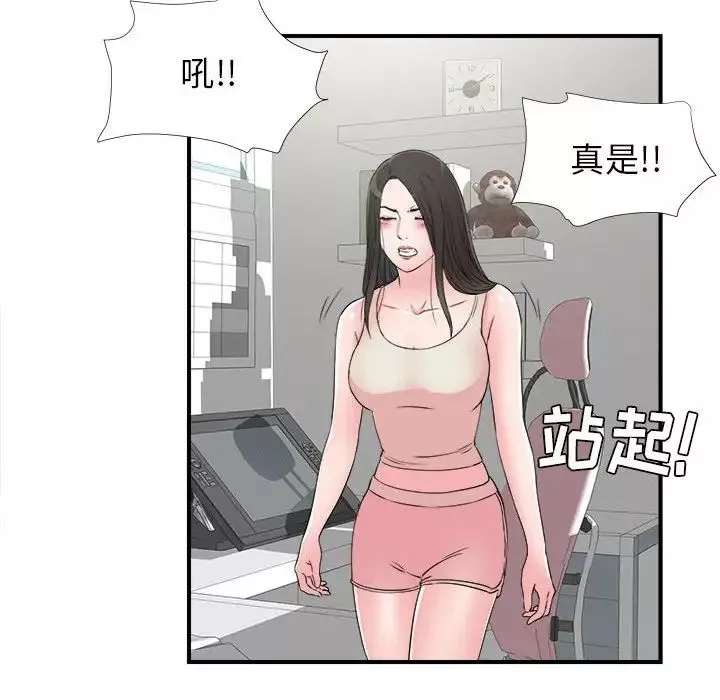 密友-第63话 - 图片 64