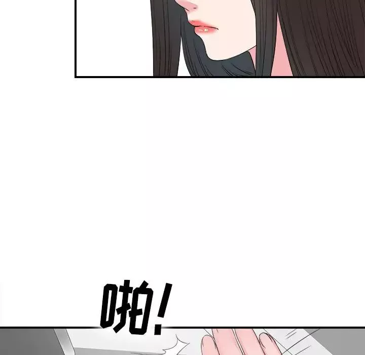 密友-第63话 - 图片 62