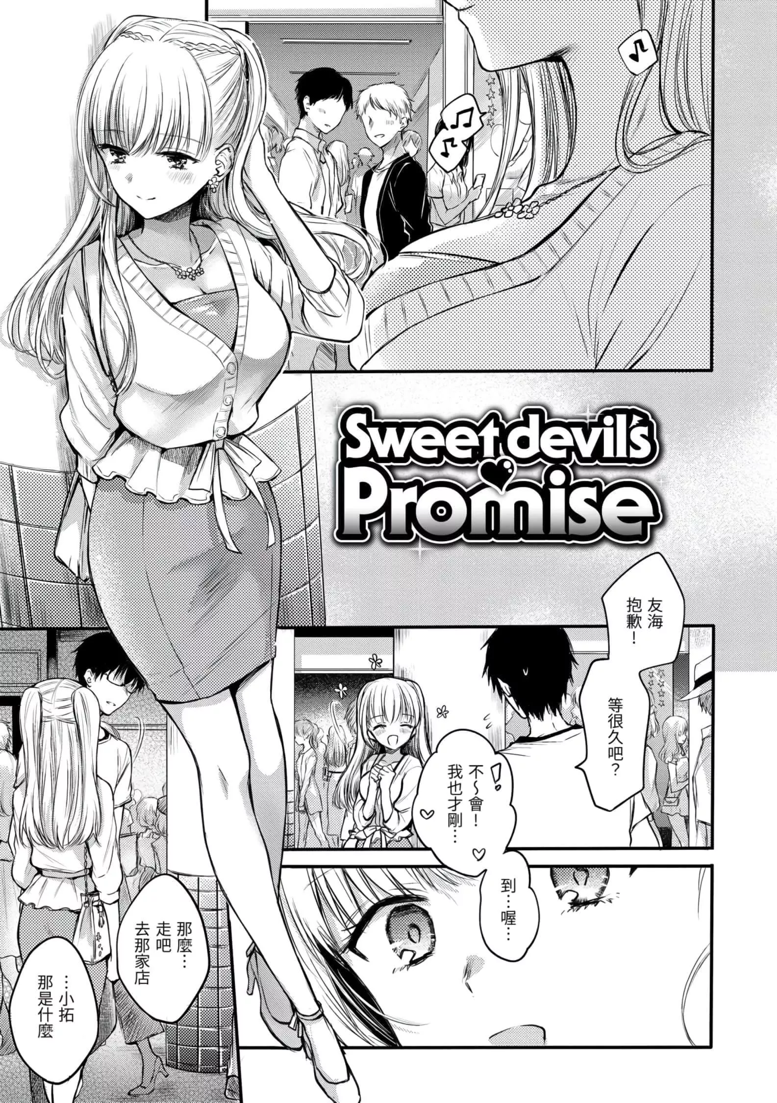 [雏原えみ]梦现ロマンティック[d.art中文版]v2-[雏原えみ]梦现ロマンティック[d.art中文版]v2 - 图片 151