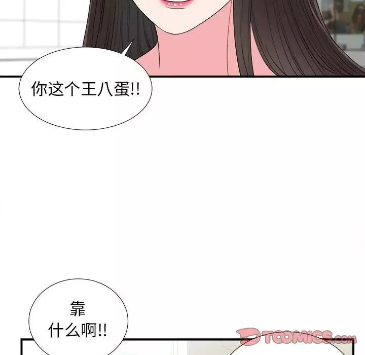 密友-第63话 - 图片 66