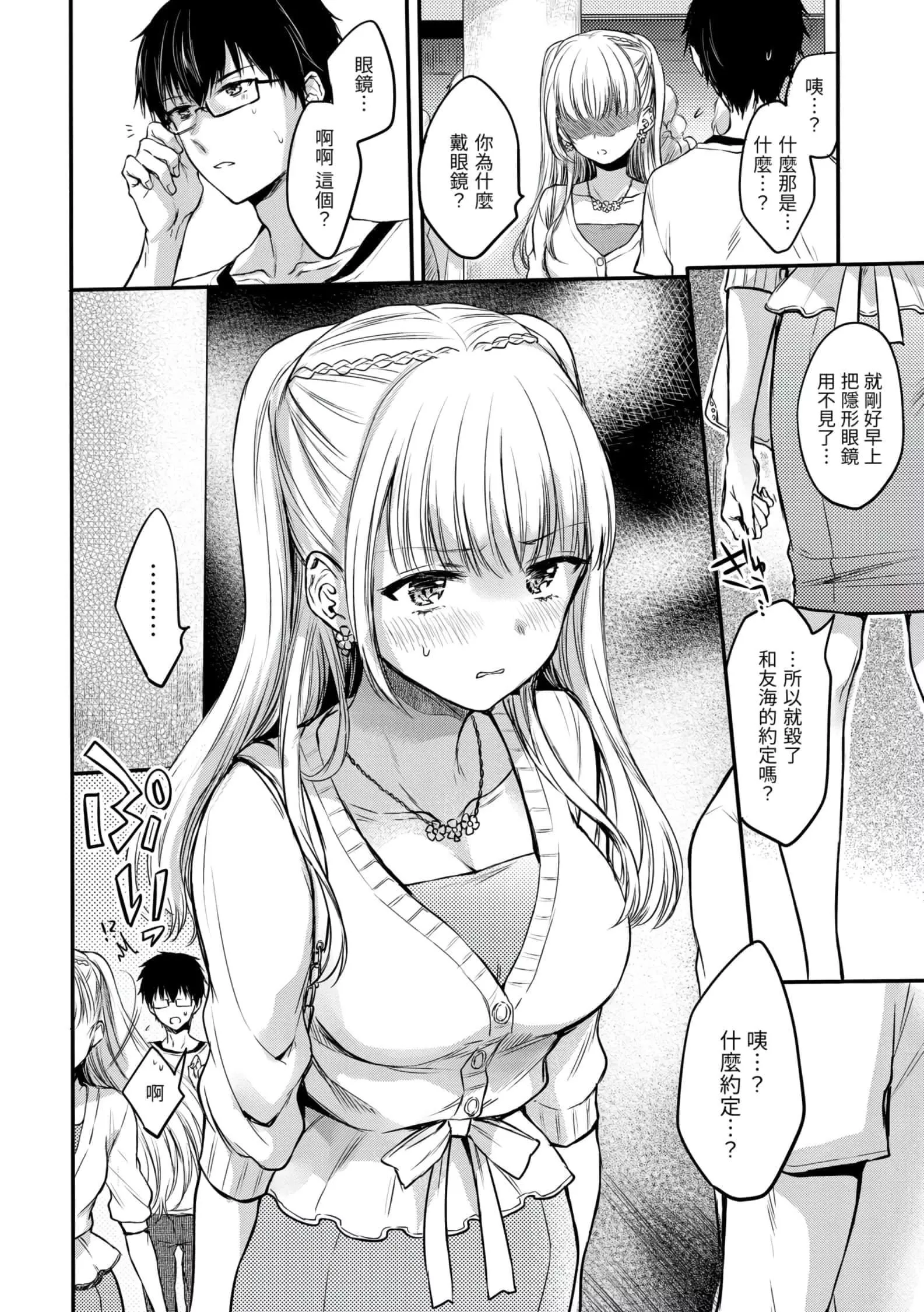 [雛原えみ]夢現ロマンティック[d.art中文版]v2[雛原えみ]夢現ロマンティック[d.art中文版]v2