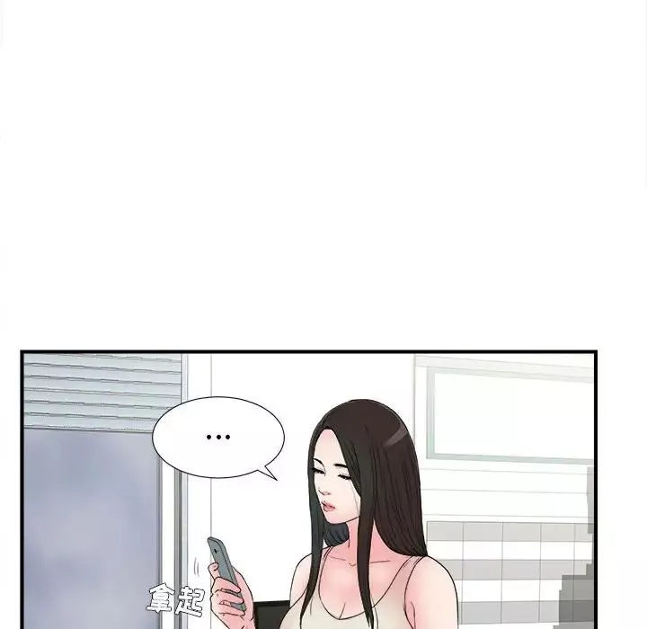 密友第63話