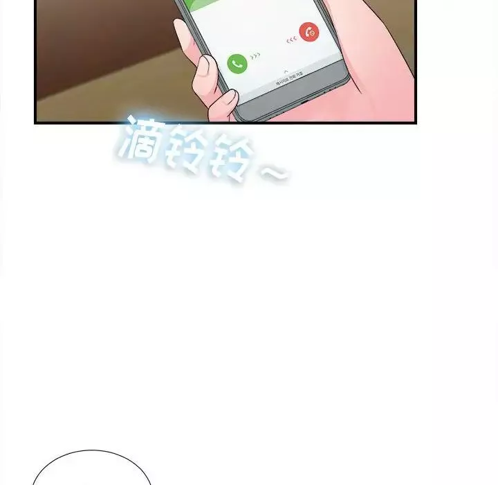 密友第63話
