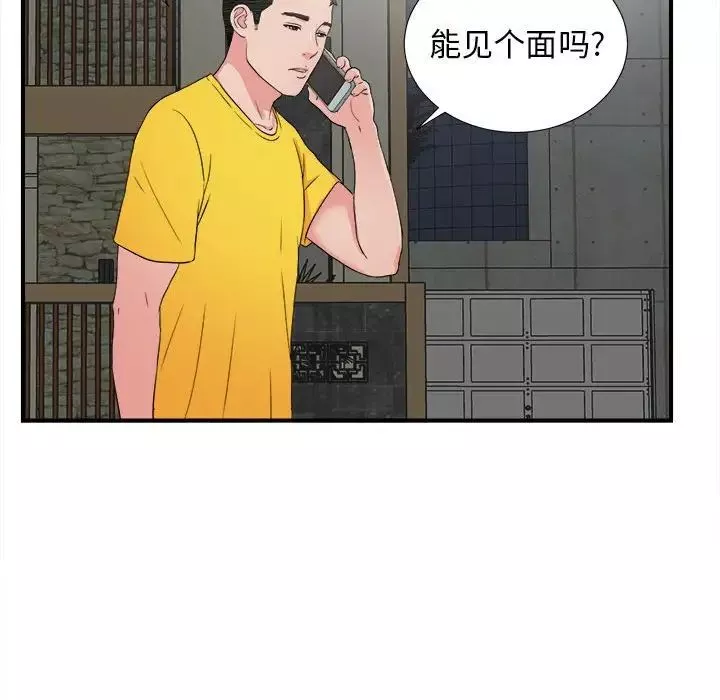 密友第63話