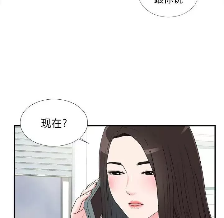 密友-第63话 - 图片 77