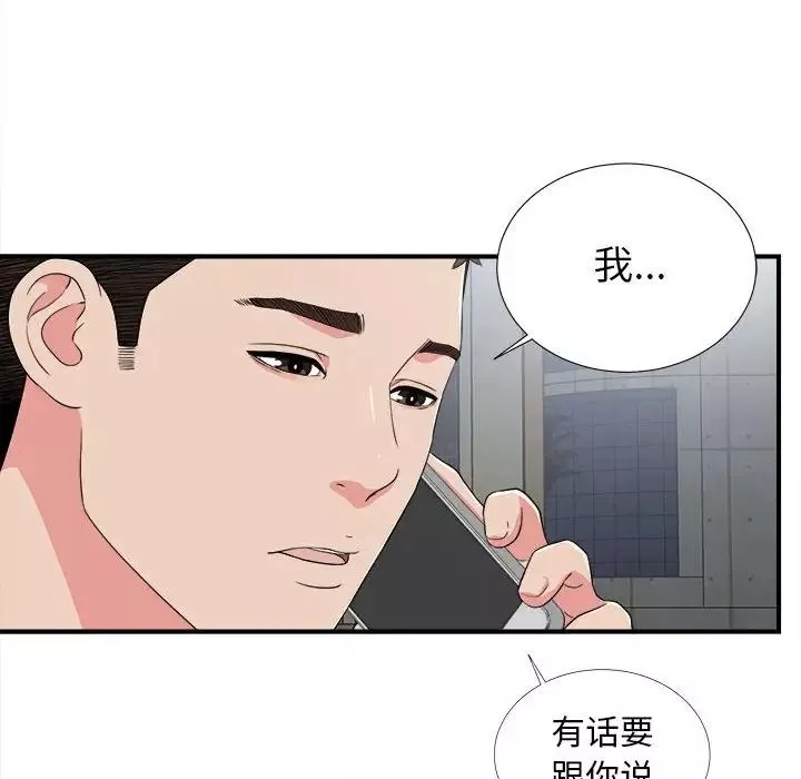 密友第63話