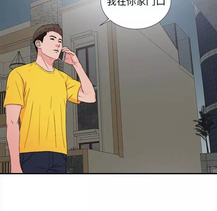 密友-第63话 - 图片 79