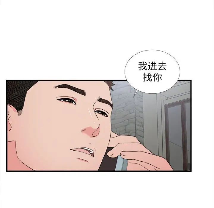 密友第63話