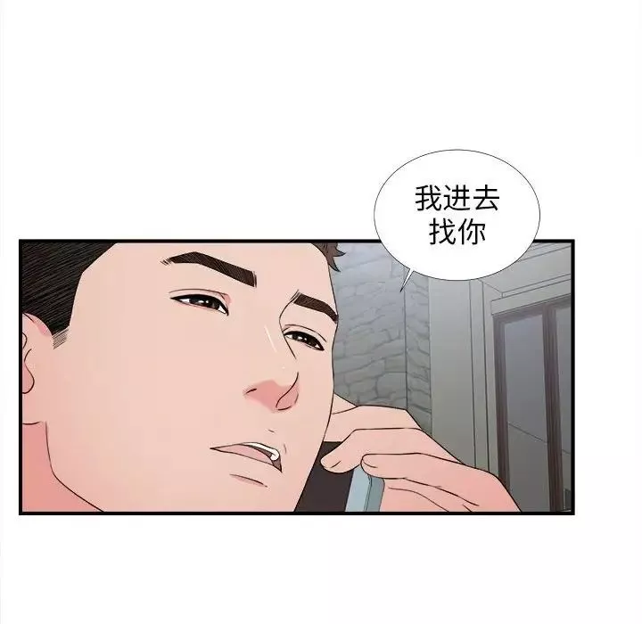 密友第63話