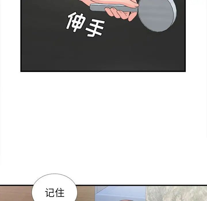 密友第63話