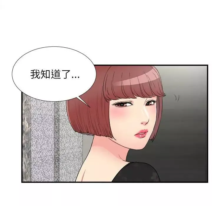 密友第63話