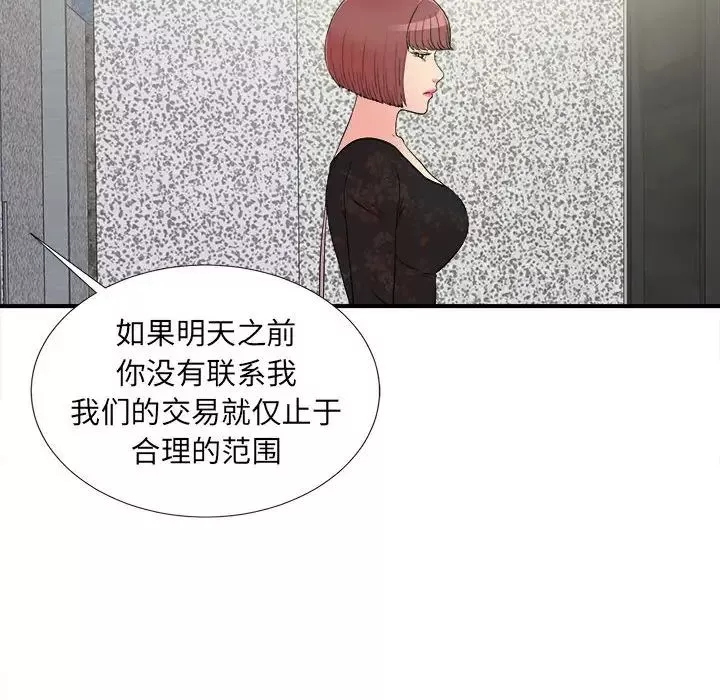 密友第63話