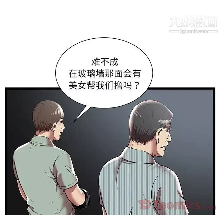 密室逃生绝命天堂饭店-第7话 - 图片 82