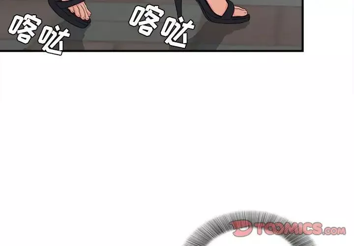 密友第64話