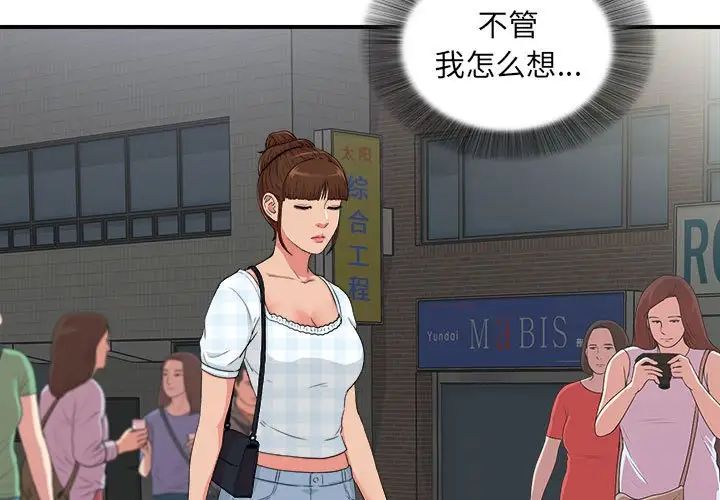 密友第64话
