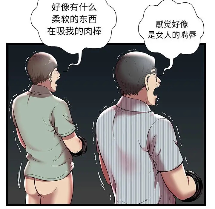 密室逃生絕命天堂飯店第7話