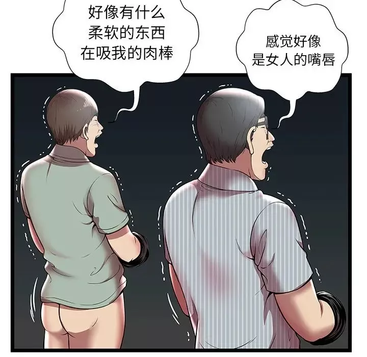 密室逃生绝命天堂饭店-第7话 - 图片 88