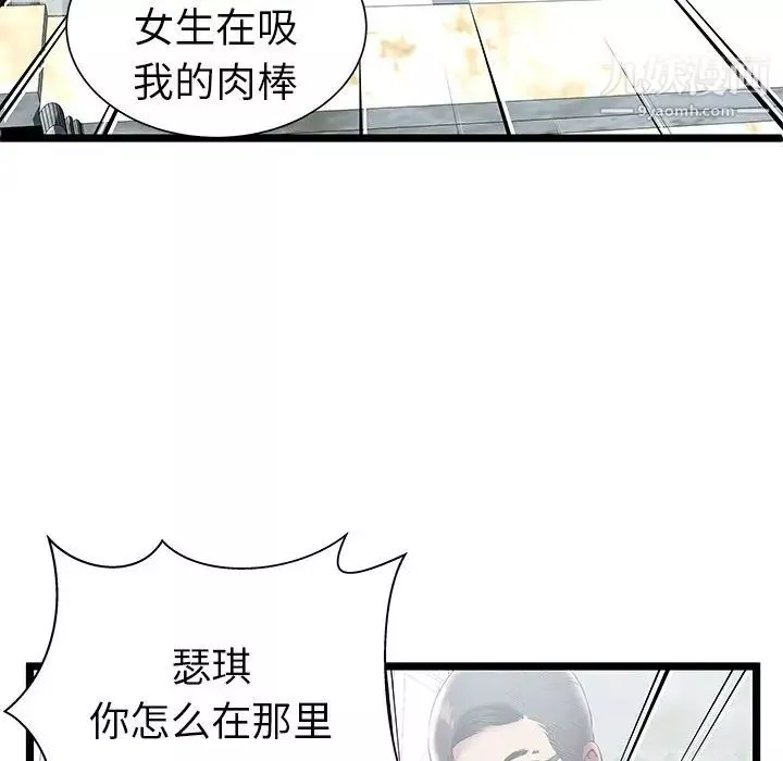 密室逃生绝命天堂饭店-第7话 - 图片 91