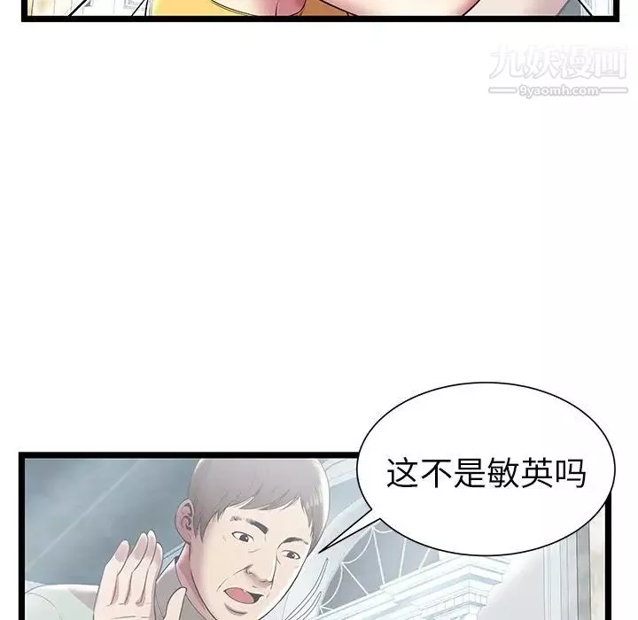 密室逃生绝命天堂饭店-第7话 - 图片 93
