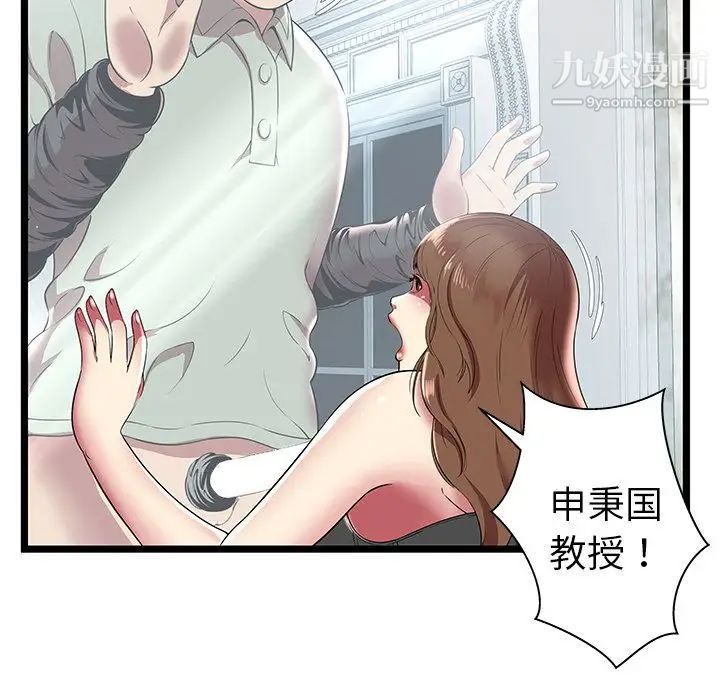 密室逃生绝命天堂饭店第7话