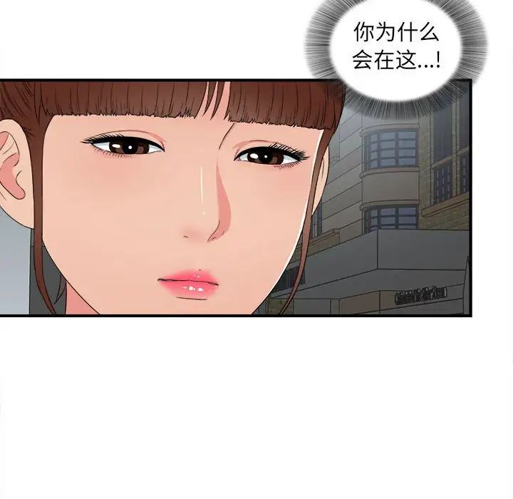 密友第64话