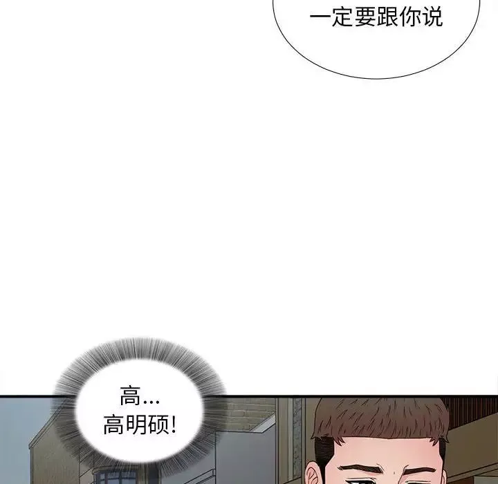 密友第64話