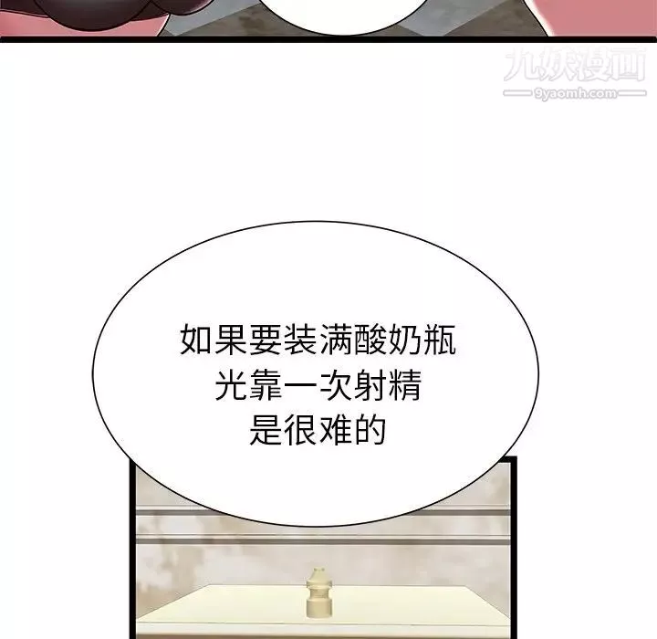 密室逃生绝命天堂饭店-第7话 - 图片 98