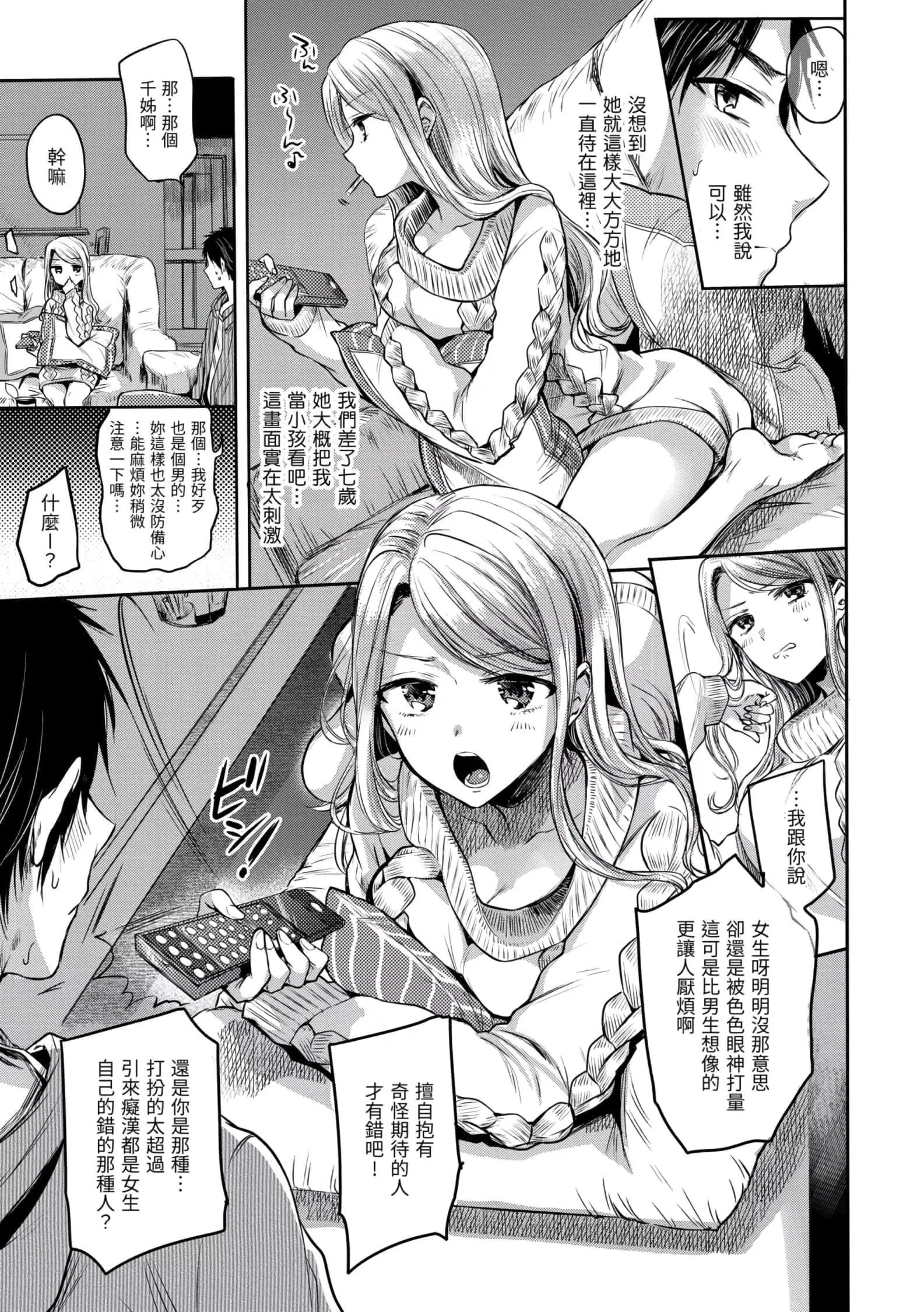 [雛原えみ]夢現ロマンティック[d.art中文版]v2[雛原えみ]夢現ロマンティック[d.art中文版]v2