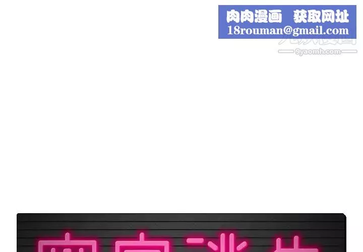 密室逃生絕命天堂飯店第8話