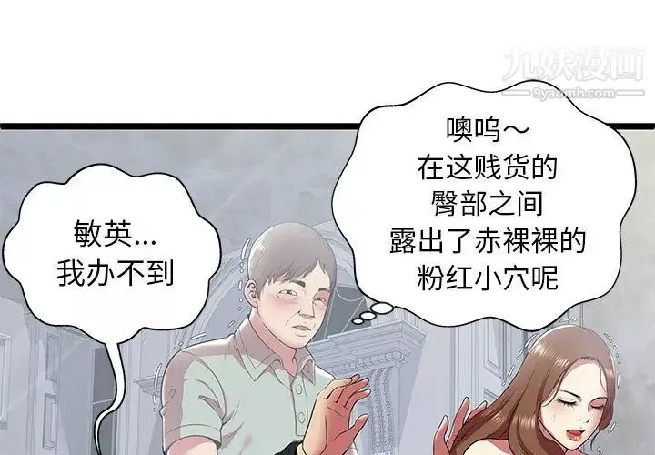 密室逃生绝命天堂饭店-第8话 - 图片 3