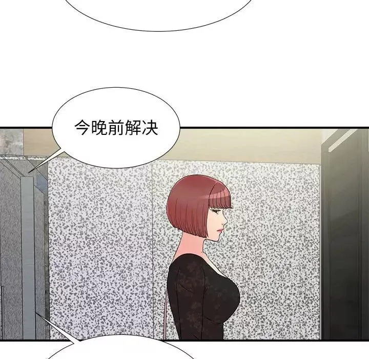 密友-第64话 - 图片 26