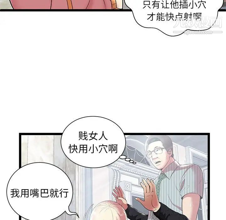 密室逃生绝命天堂饭店第8话