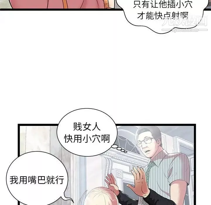 密室逃生絕命天堂飯店第8話