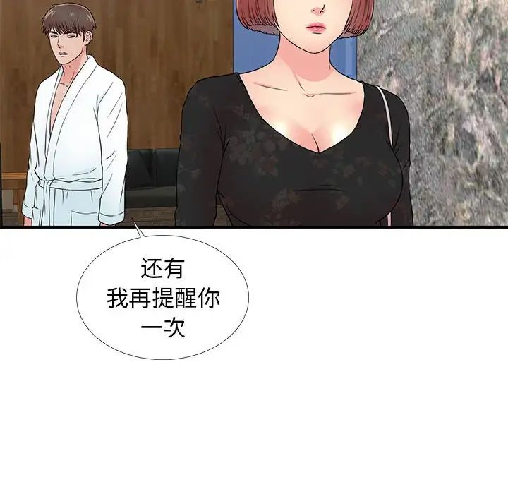 密友第64话