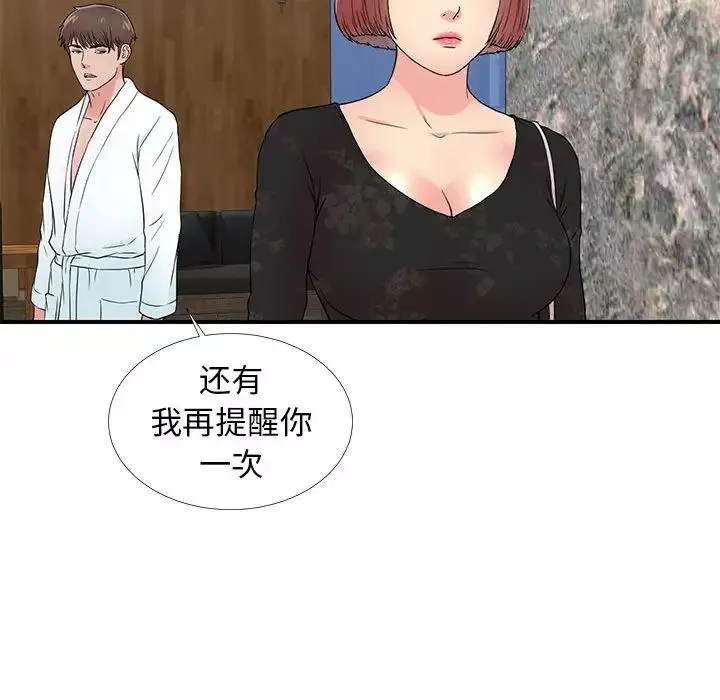 密友-第64话 - 图片 29