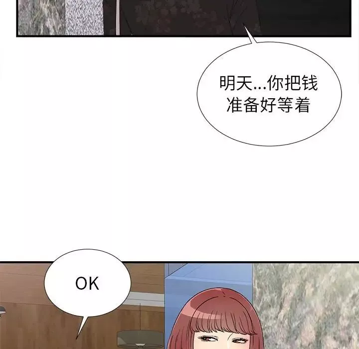 密友-第64话 - 图片 28