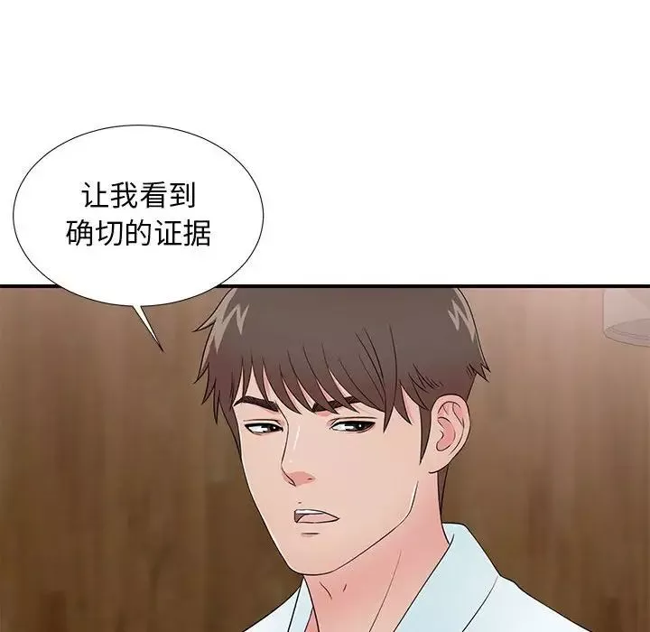 密友第64話