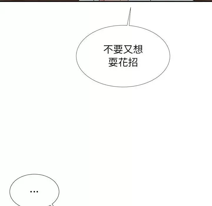 密友第64話