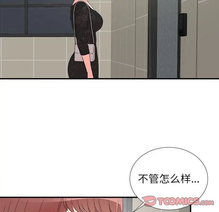 密友第64话