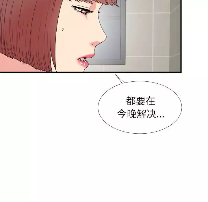 密友-第64话 - 图片 35