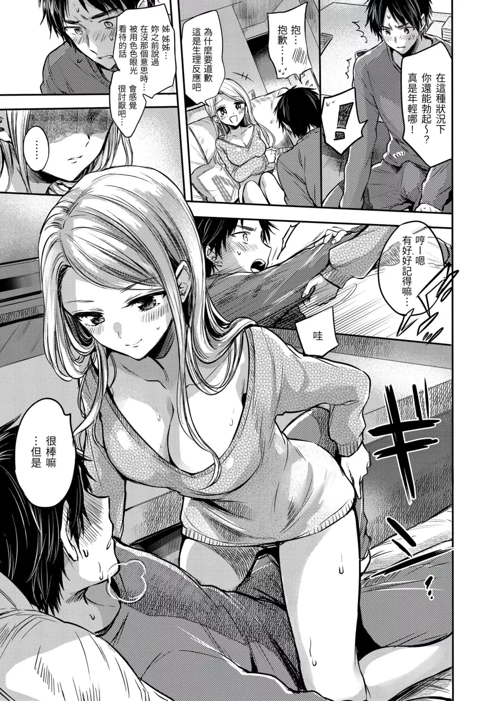 [雛原えみ]夢現ロマンティック[d.art中文版]v2[雛原えみ]夢現ロマンティック[d.art中文版]v2